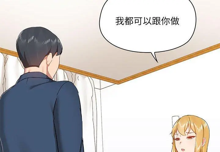 爱打游戏的姊姊 第39话 第2页