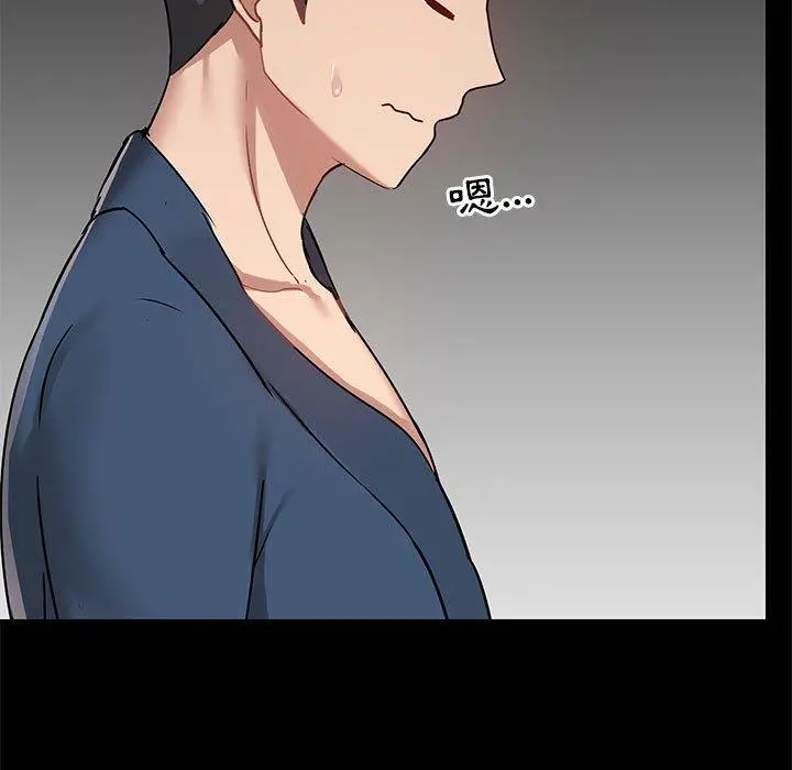 爱打游戏的姊姊 第39话 第7页