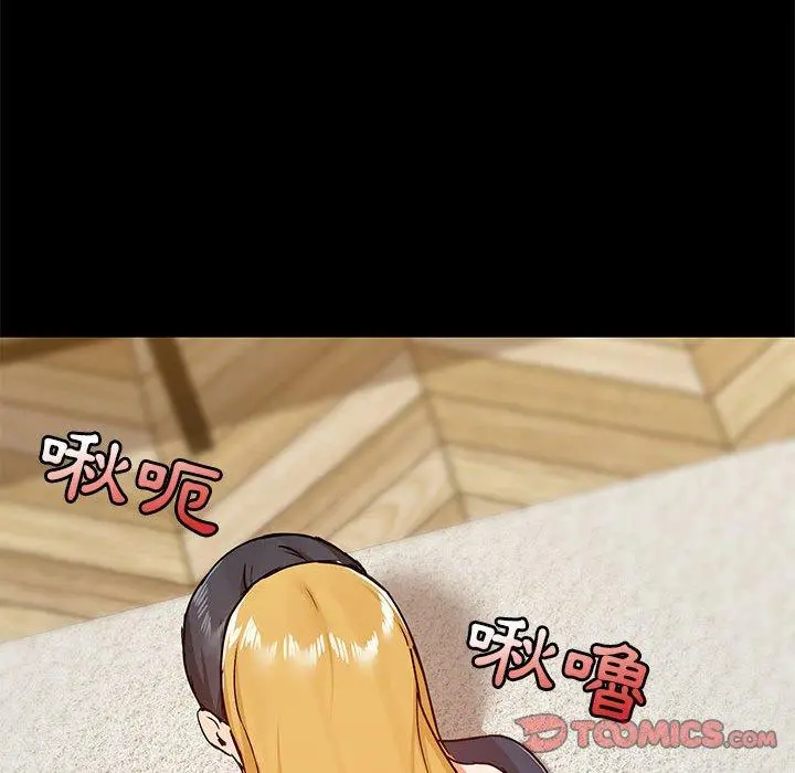 爱打游戏的姊姊 第39话 第99页