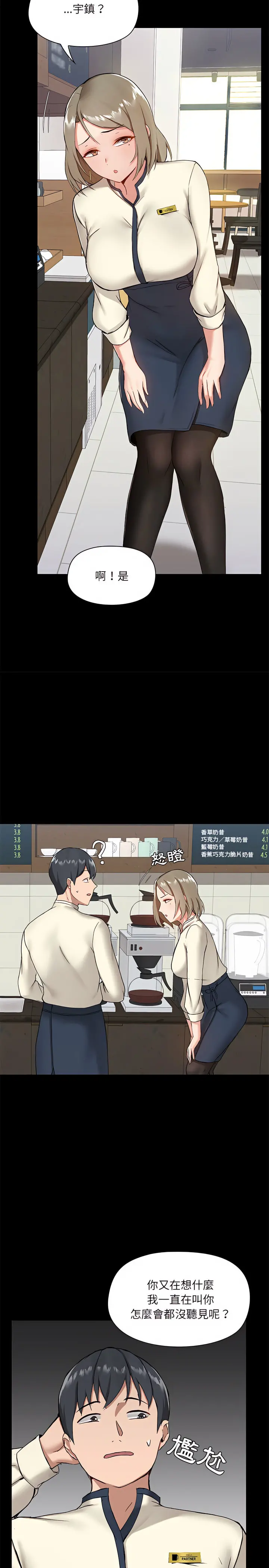 爱打游戏的姊姊 第12章 第16页