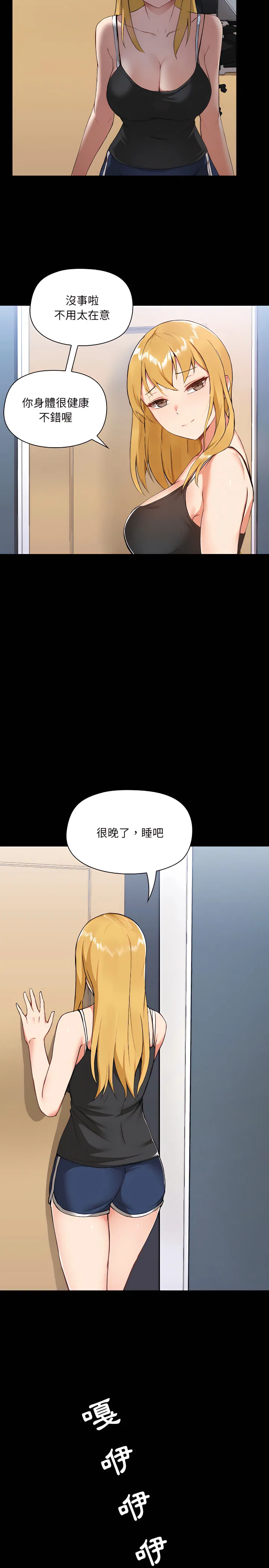 爱打游戏的姊姊 第2章 第3页