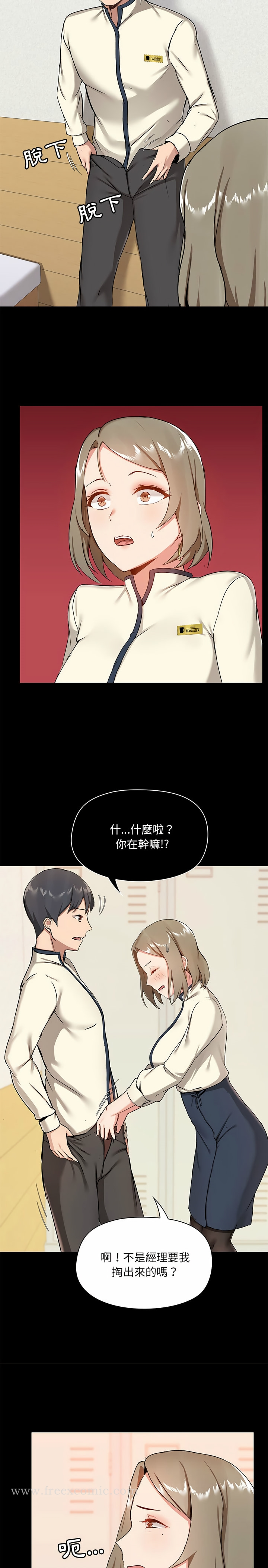 爱打游戏的姊姊 第15话 第5页