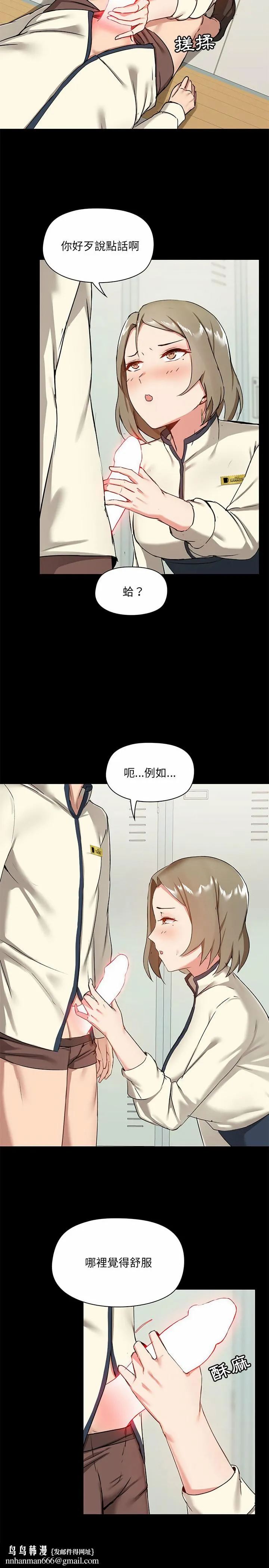 爱打游戏的姊姊 第15话 第13页