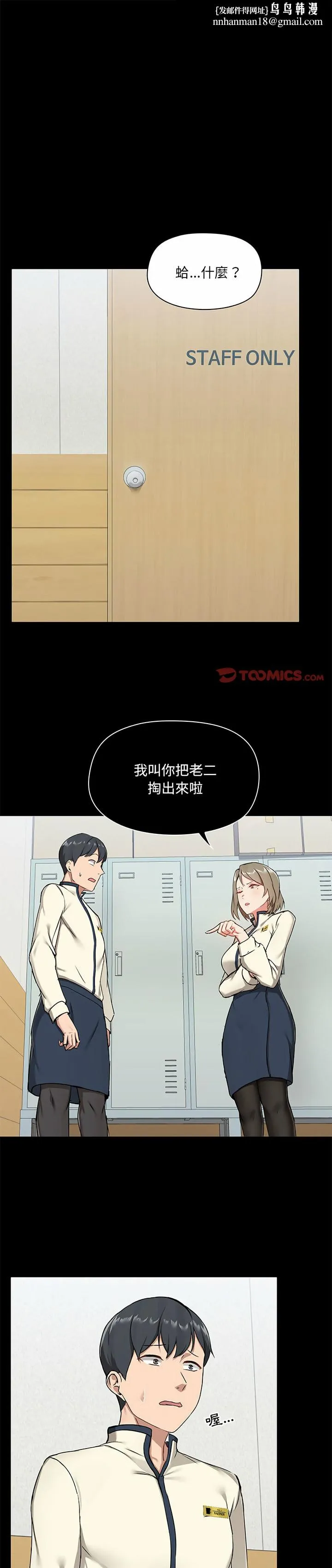 爱打游戏的姊姊 第15话 第1页