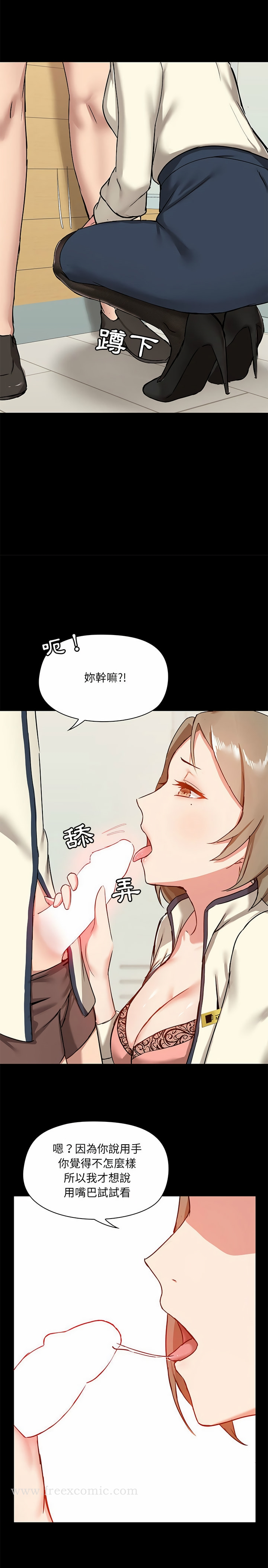 爱打游戏的姊姊 第15话 第21页
