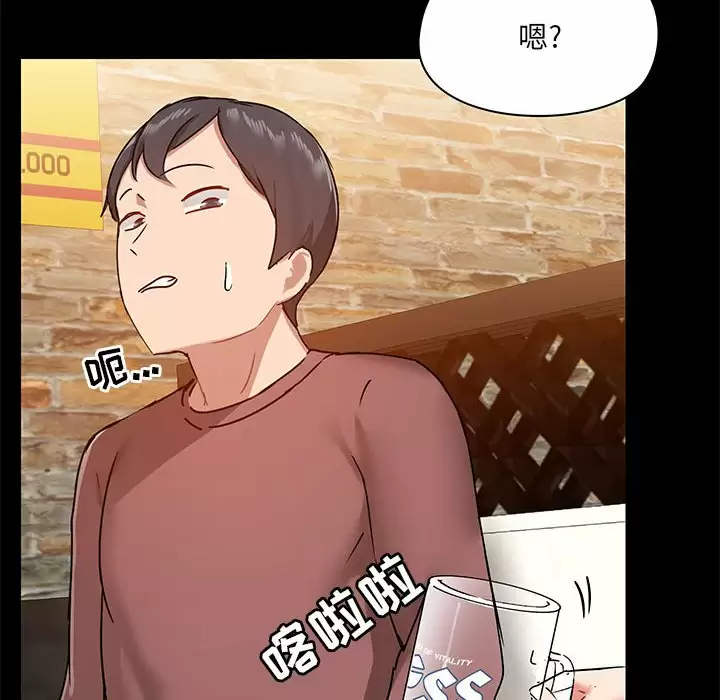 爱打游戏的姊姊 第20话 第125页