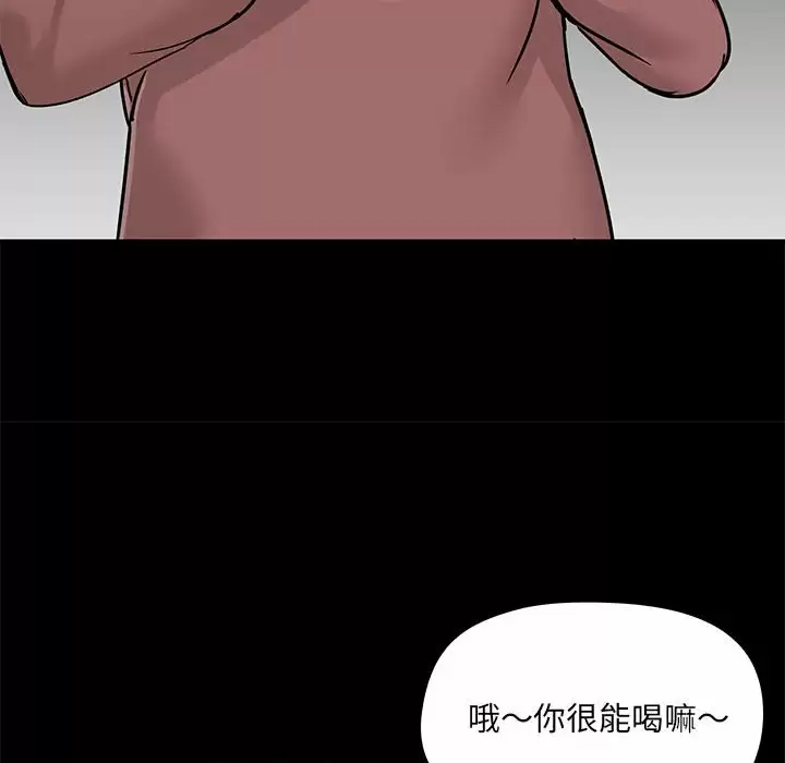爱打游戏的姊姊 第20话 第111页