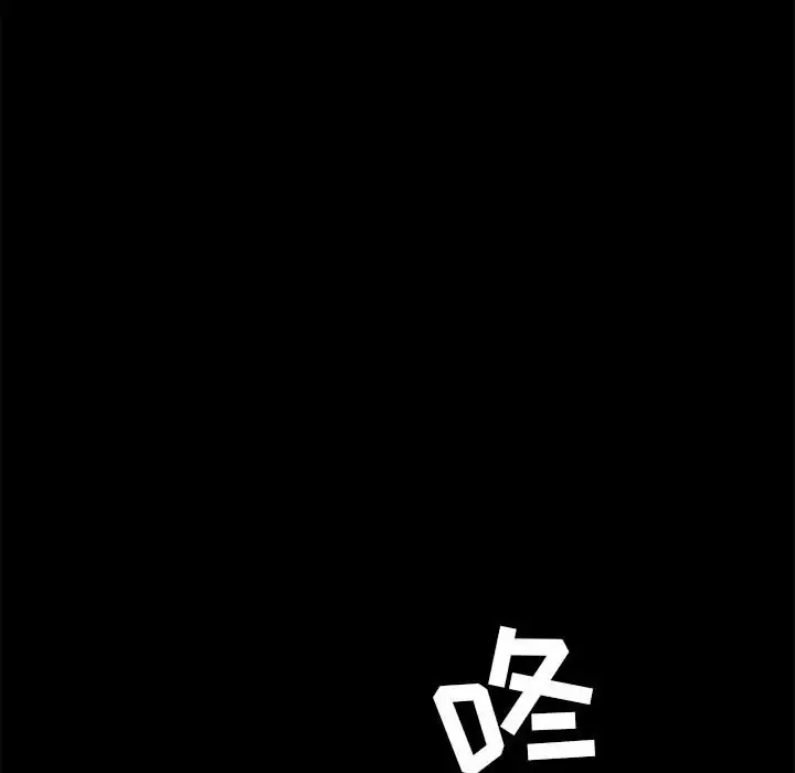 爱打游戏的姊姊 第20话 第54页