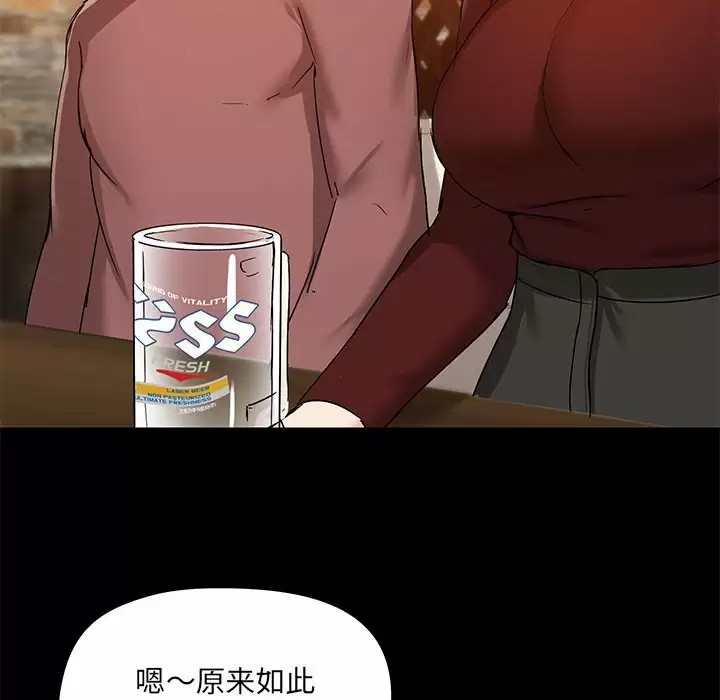 爱打游戏的姊姊 第20话 第129页