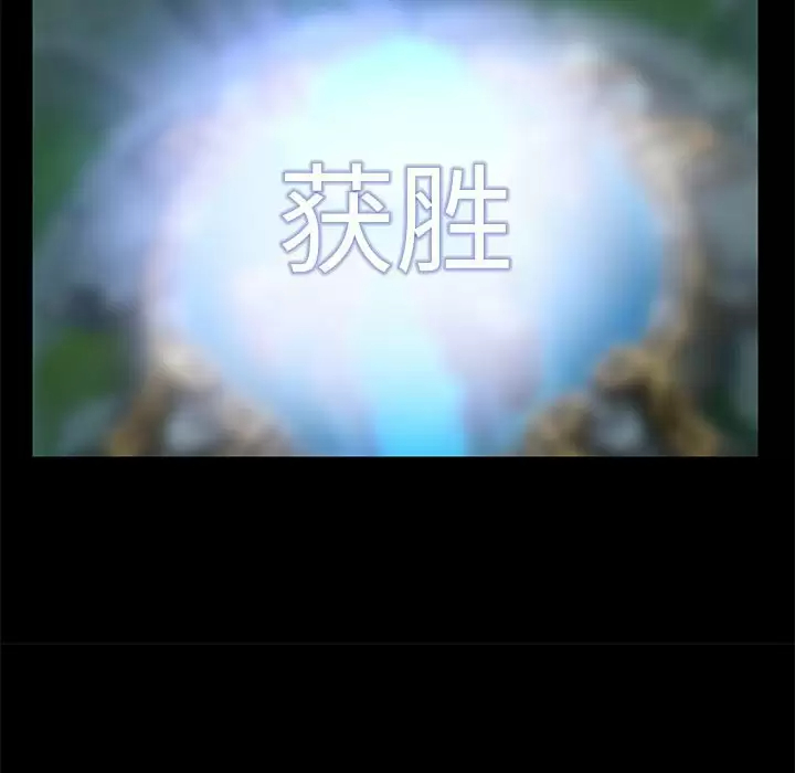 爱打游戏的姊姊 第20话 第83页