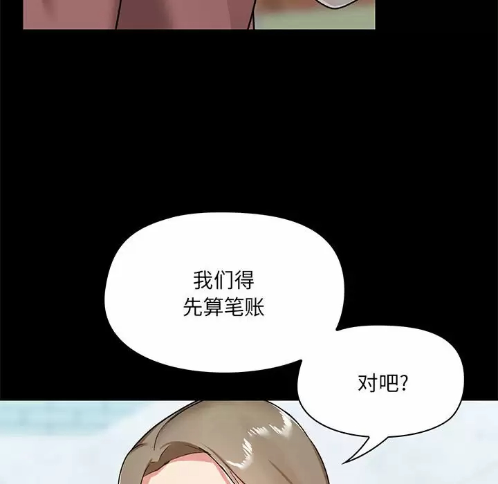 爱打游戏的姊姊 第20话 第20页