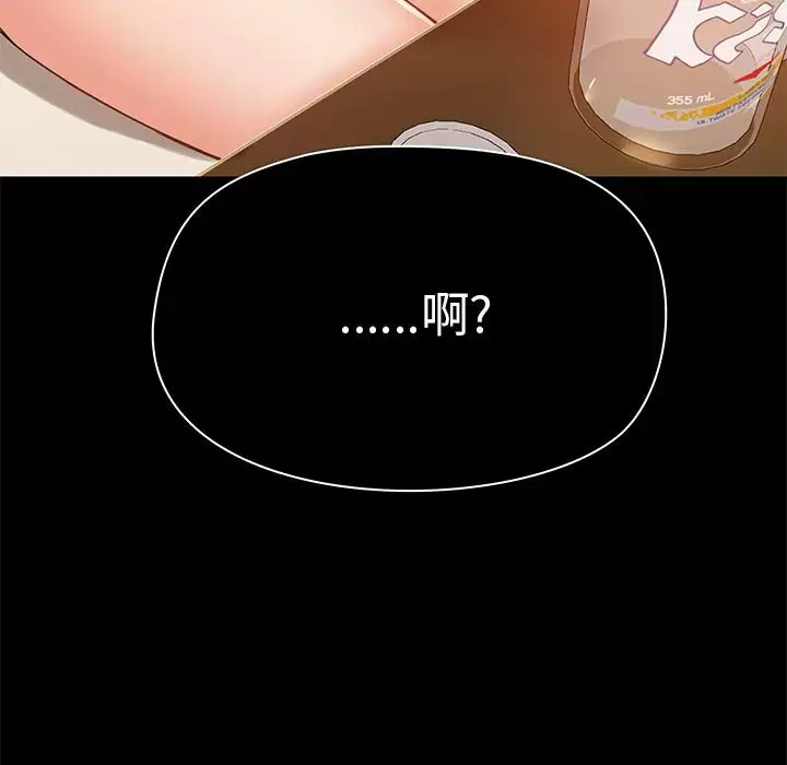 爱打游戏的姊姊 第20话 第143页