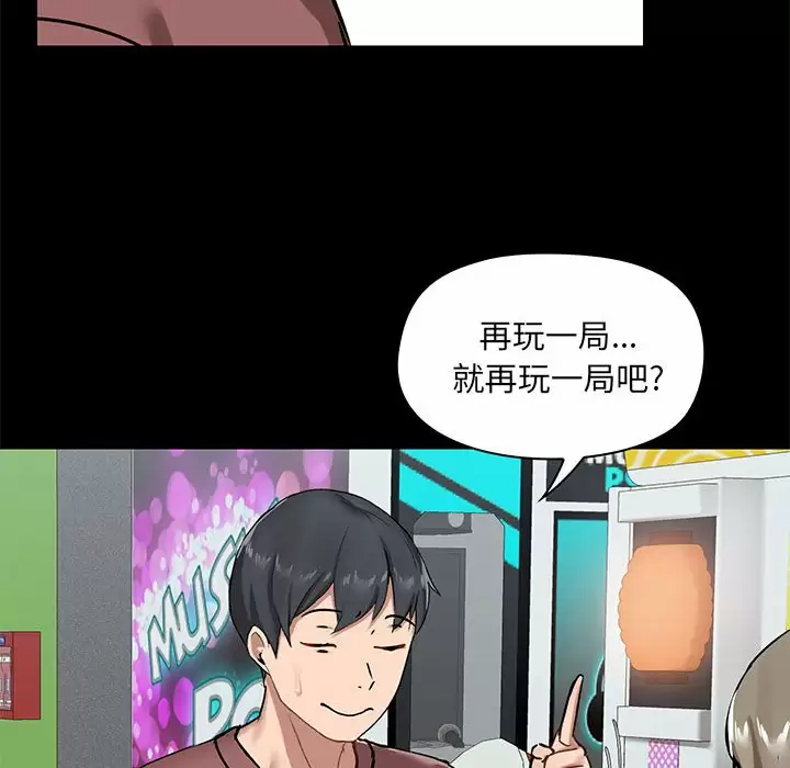 爱打游戏的姊姊 第20话 第64页