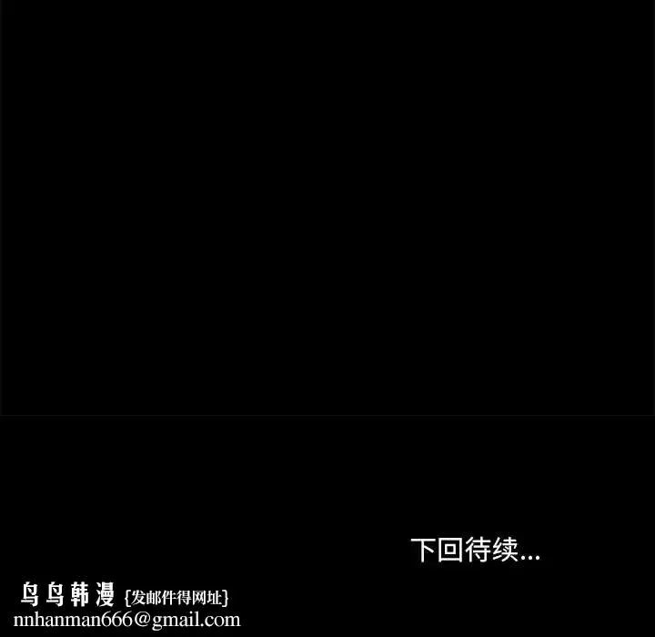 爱打游戏的姊姊 第20话 第144页