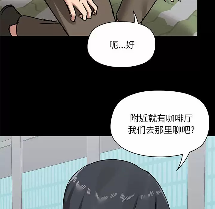 爱打游戏的姊姊 第20话 第40页