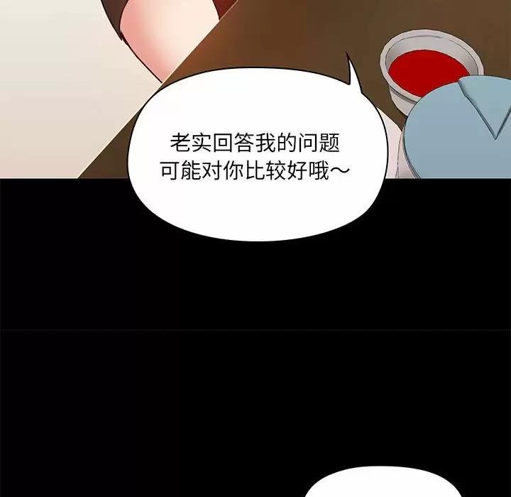 爱打游戏的姊姊 第20话 第124页
