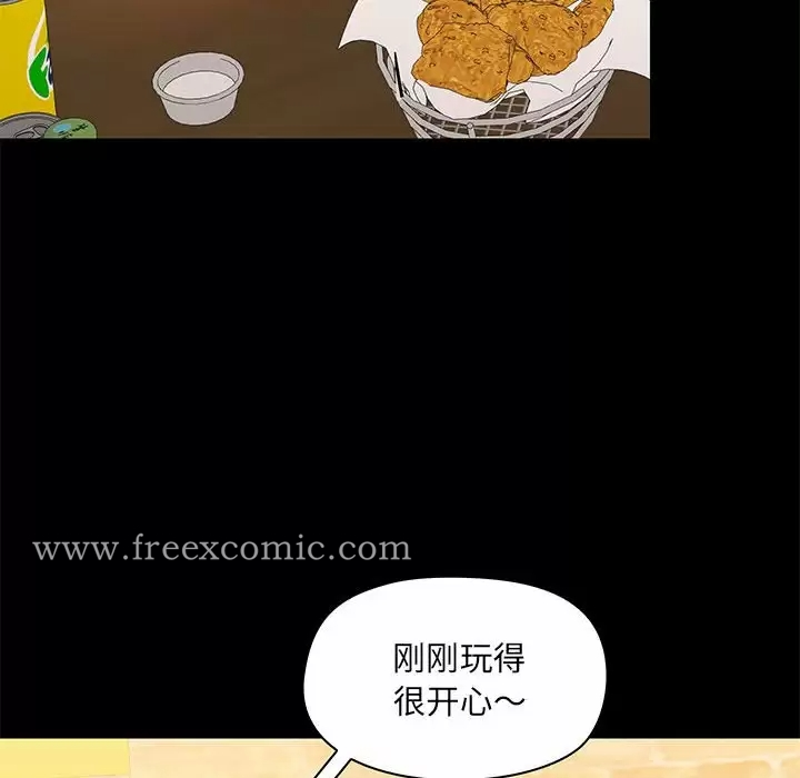 爱打游戏的姊姊 第20话 第101页