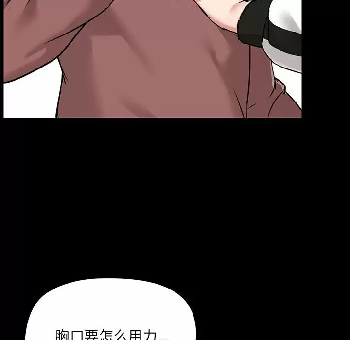 爱打游戏的姊姊 第20话 第24页