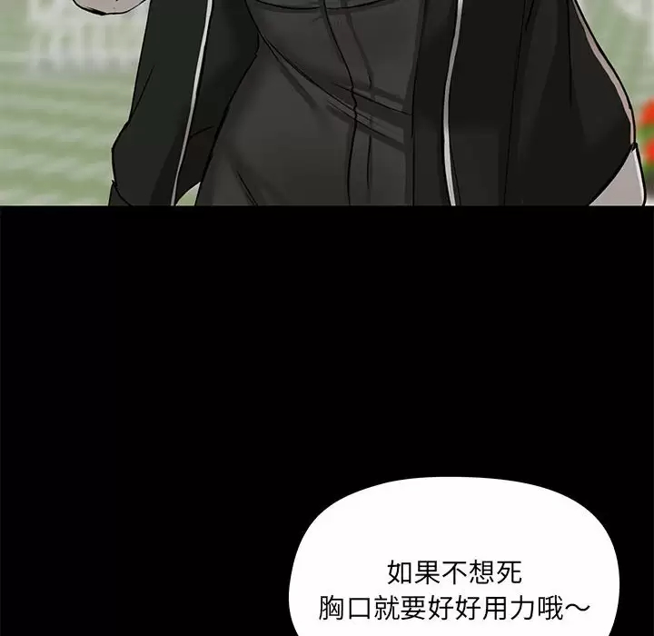 爱打游戏的姊姊 第20话 第22页