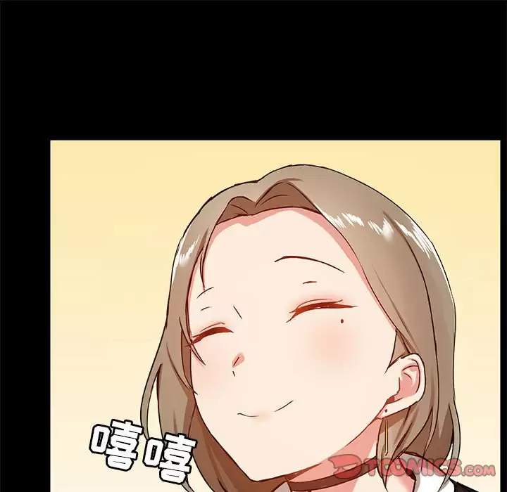 爱打游戏的姊姊 第20话 第45页