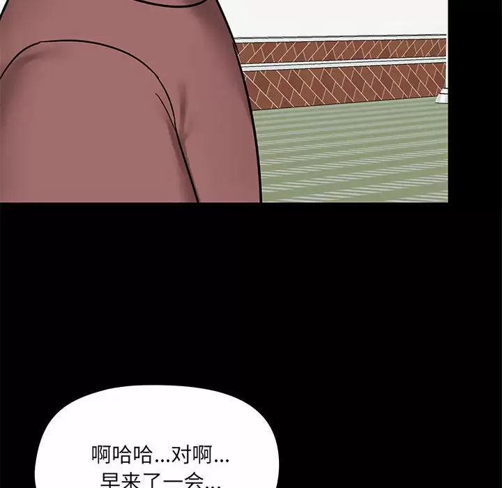 爱打游戏的姊姊 第20话 第12页