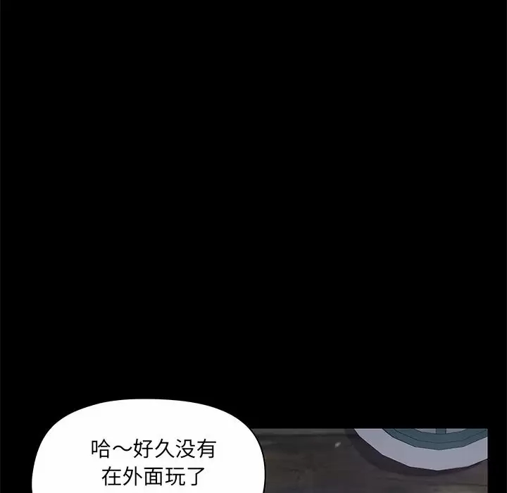爱打游戏的姊姊 第20话 第86页