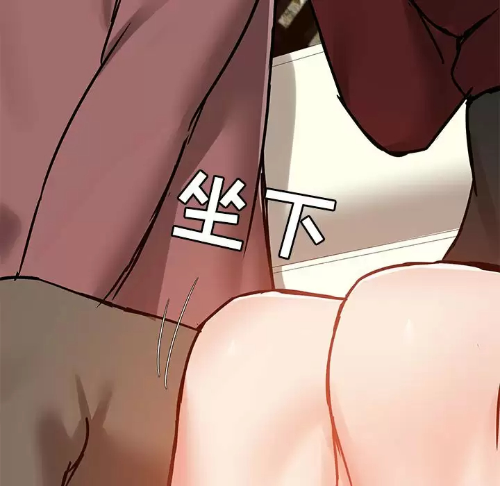 爱打游戏的姊姊 第20话 第104页