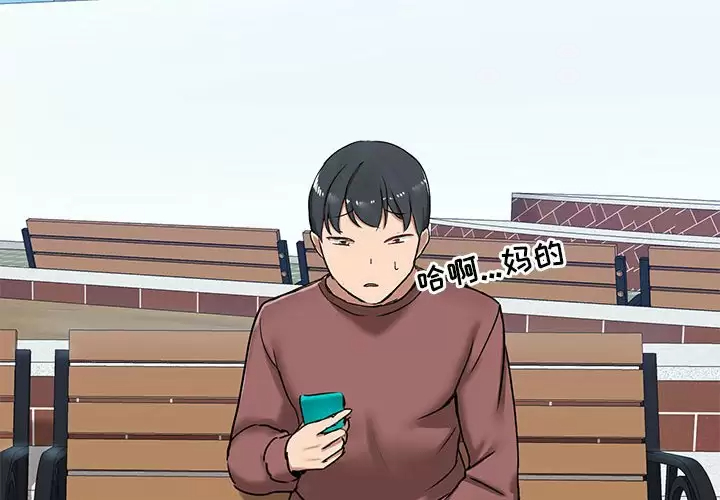 爱打游戏的姊姊 第20话 第4页
