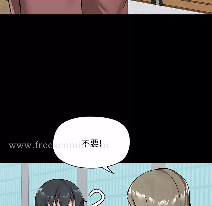 爱打游戏的姊姊 第20话 第42页