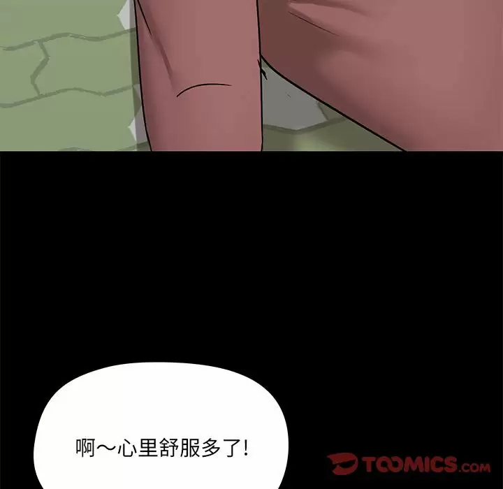 爱打游戏的姊姊 第20话 第33页