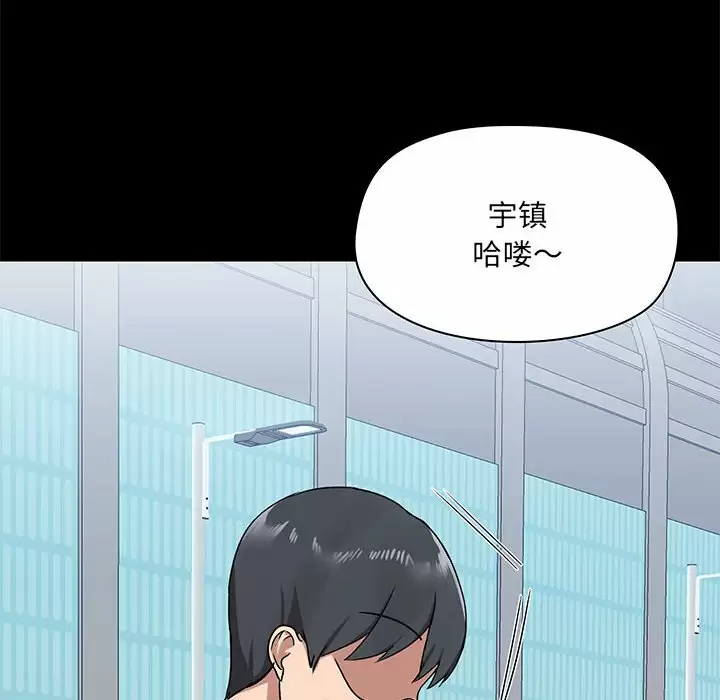爱打游戏的姊姊 第20话 第8页