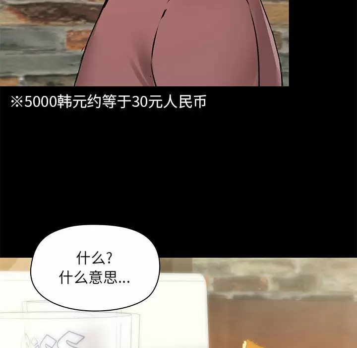 爱打游戏的姊姊 第20话 第120页