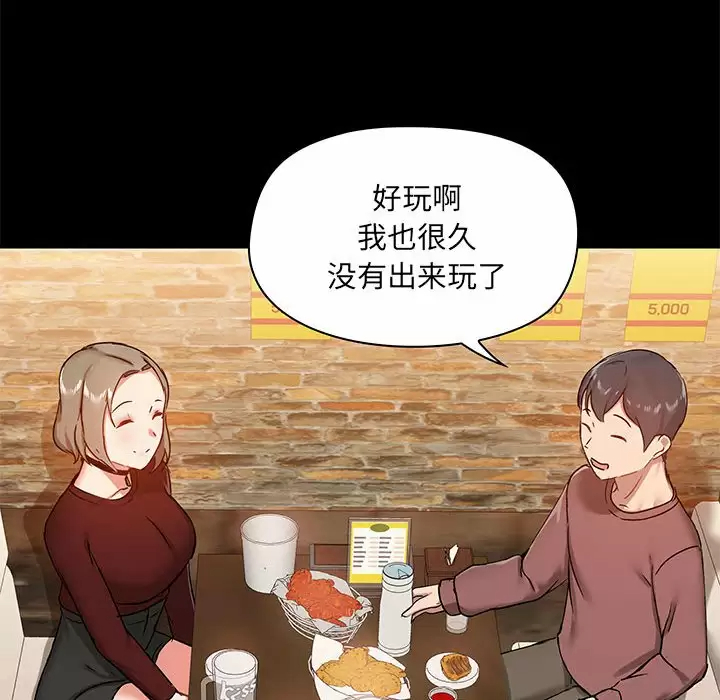爱打游戏的姊姊 第20话 第90页