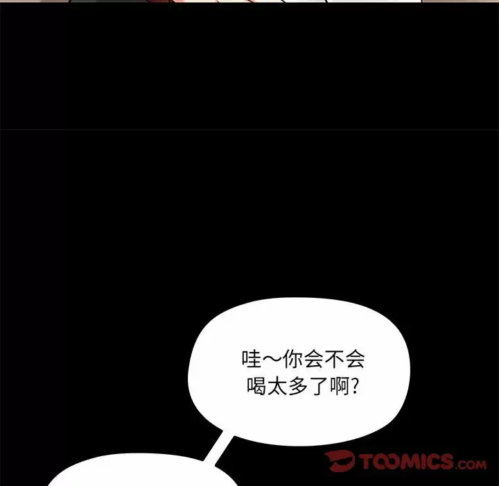 爱打游戏的姊姊 第20话 第97页