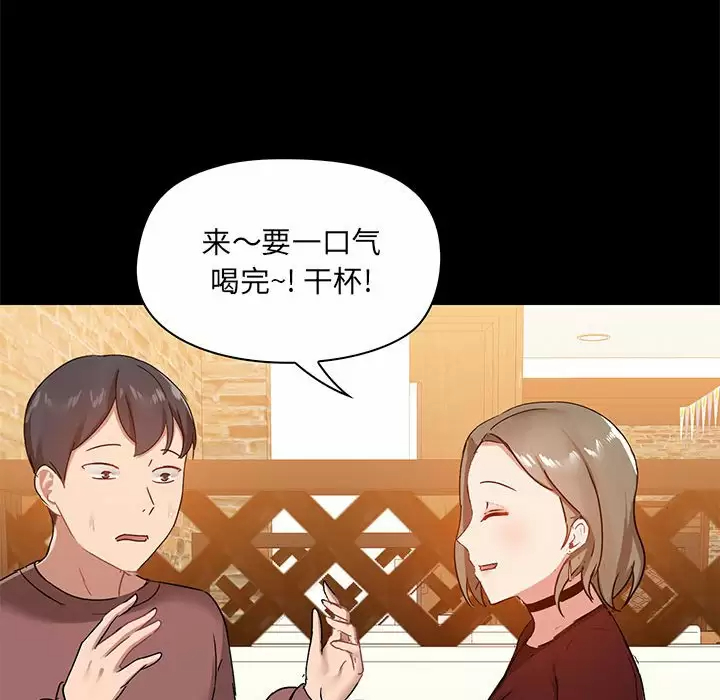 爱打游戏的姊姊 第20话 第108页