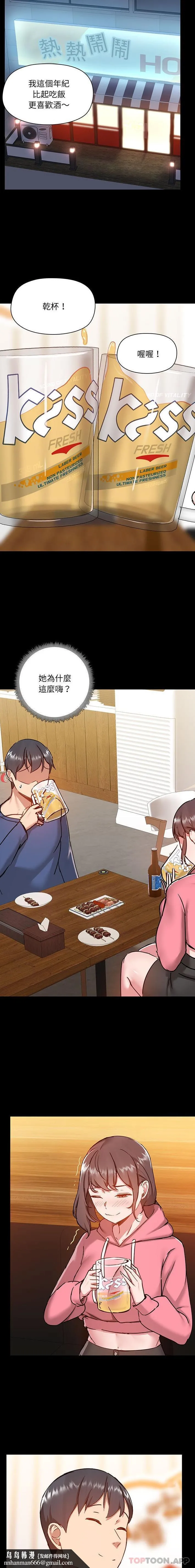 爱打游戏的姊姊 第43话 第10页