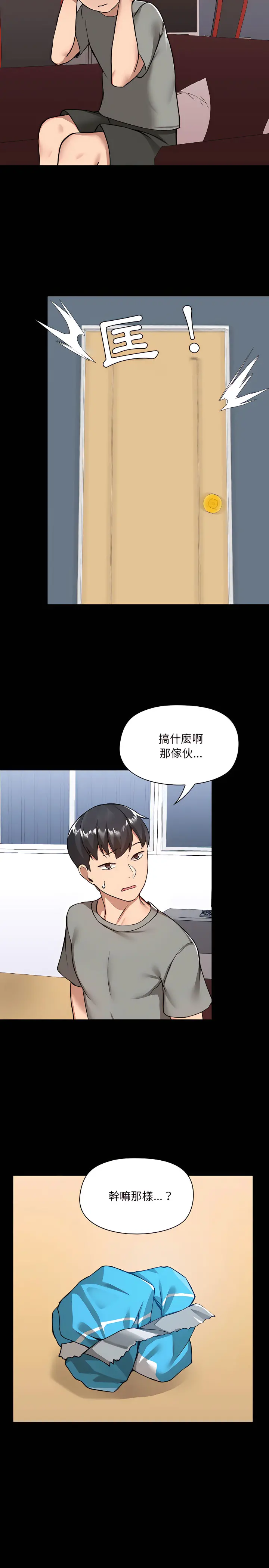 爱打游戏的姊姊 第6章 第22页