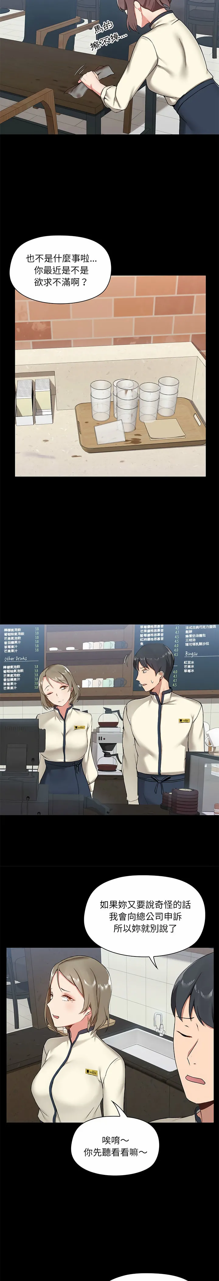 爱打游戏的姊姊 第14话 第7页
