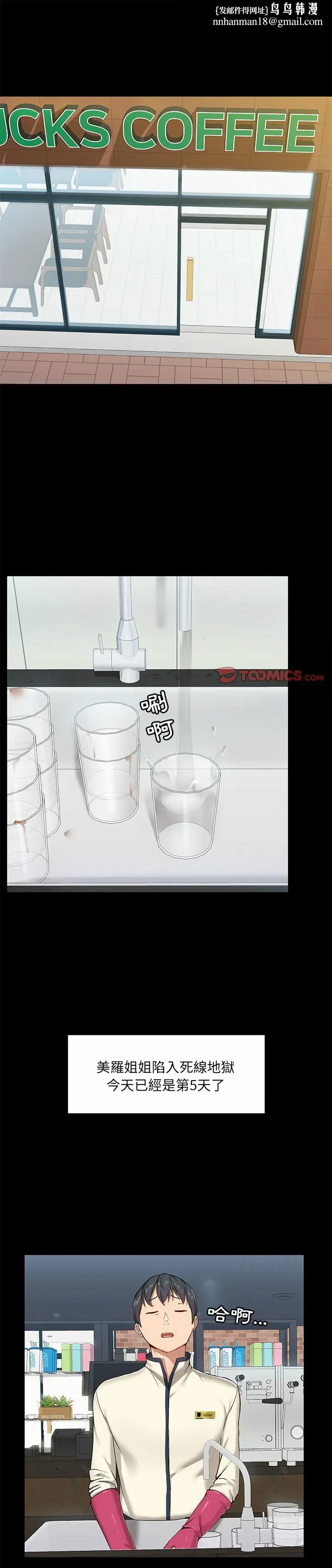 爱打游戏的姊姊 第14话 第1页