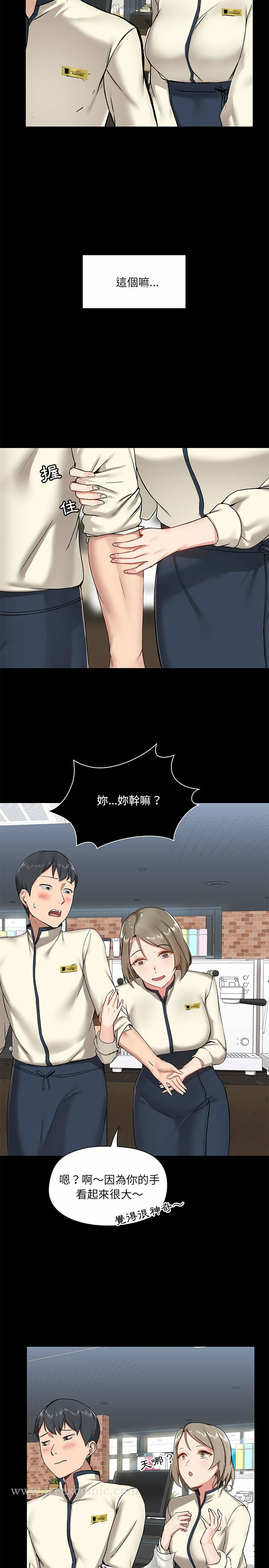 爱打游戏的姊姊 第14话 第4页