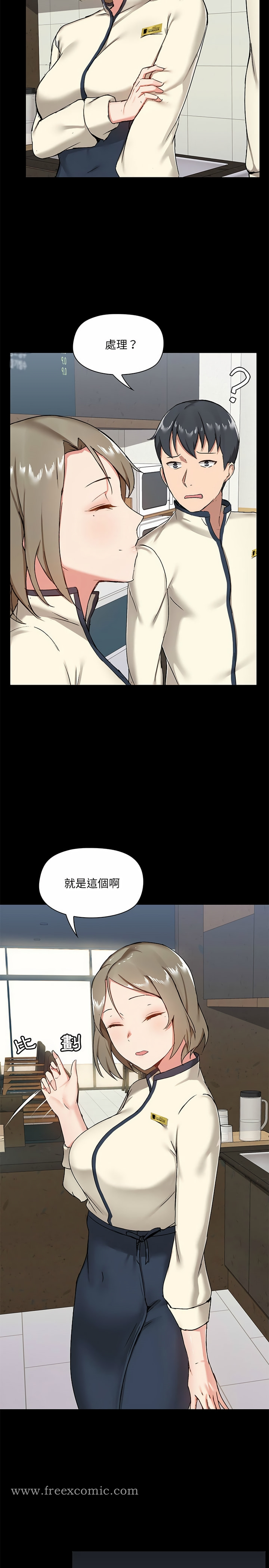 爱打游戏的姊姊 第14话 第10页