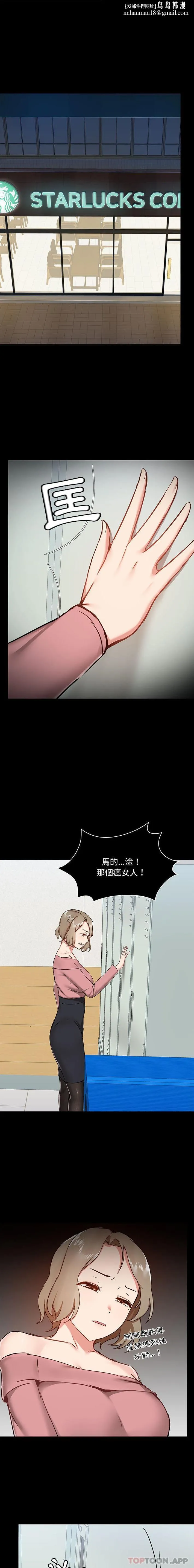 爱打游戏的姊姊 第40话 第1页