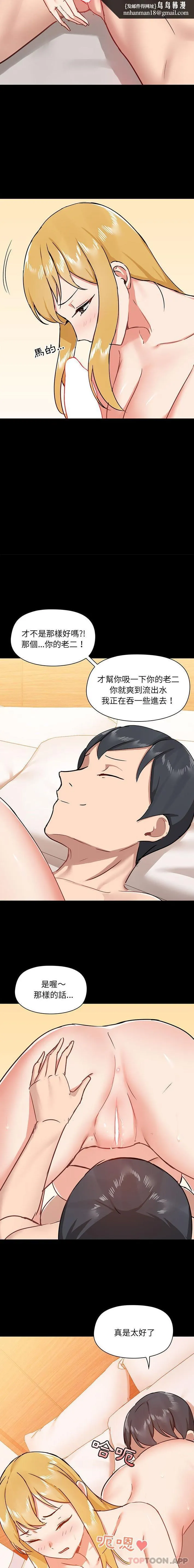 爱打游戏的姊姊 第40话 第9页