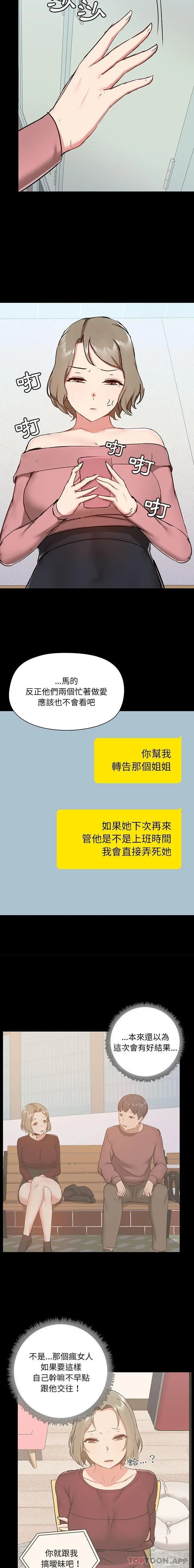 爱打游戏的姊姊 第40话 第2页