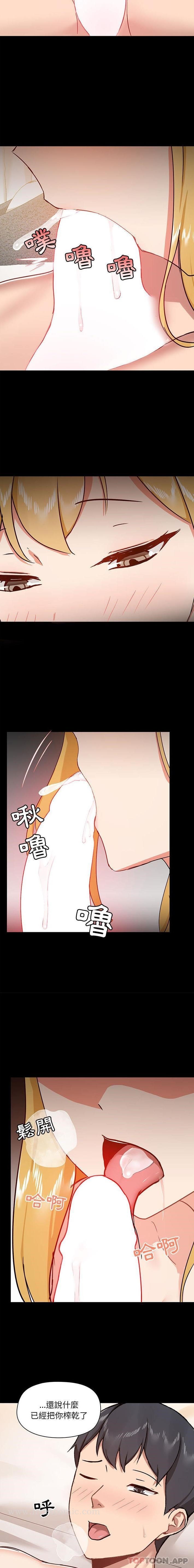 爱打游戏的姊姊 第40话 第12页