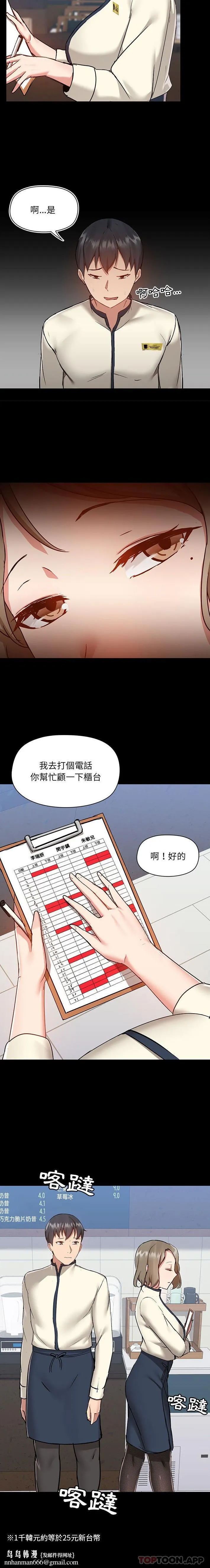 爱打游戏的姊姊 第45话 第10页