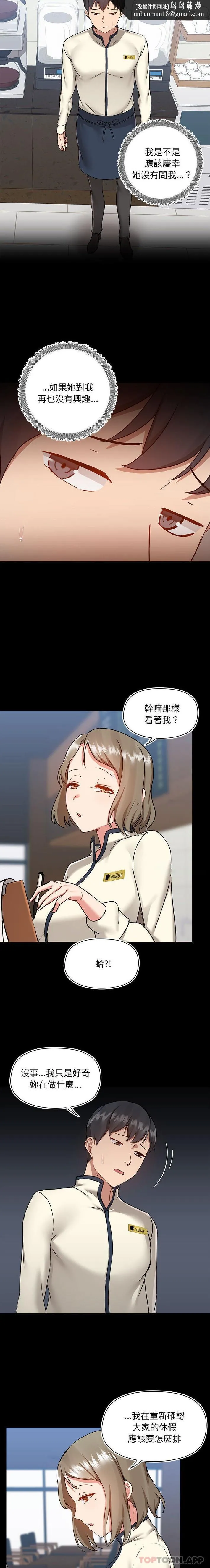 爱打游戏的姊姊 第45话 第9页