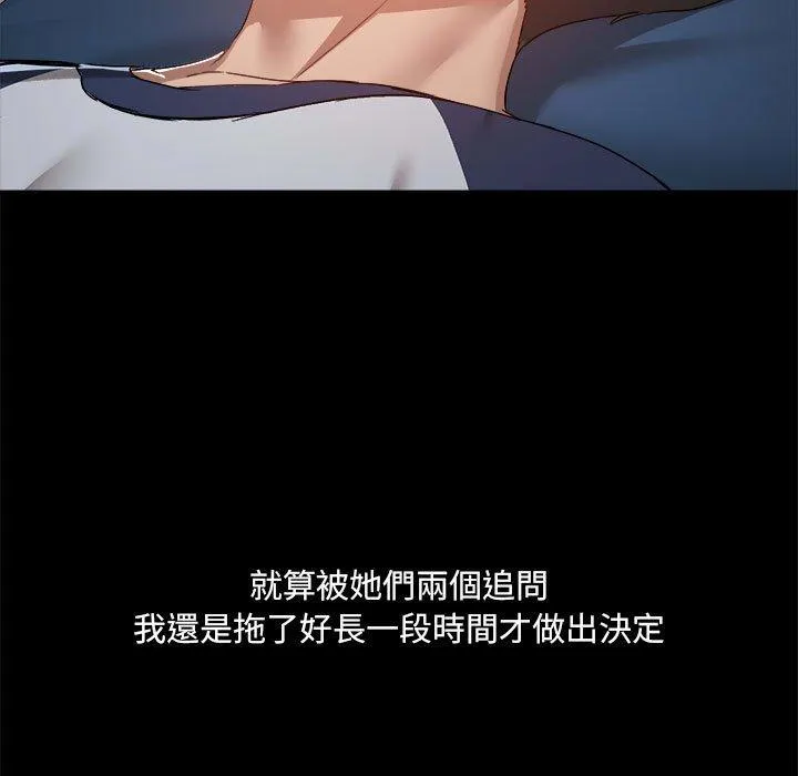 爱打游戏的姊姊 第68話 第67页