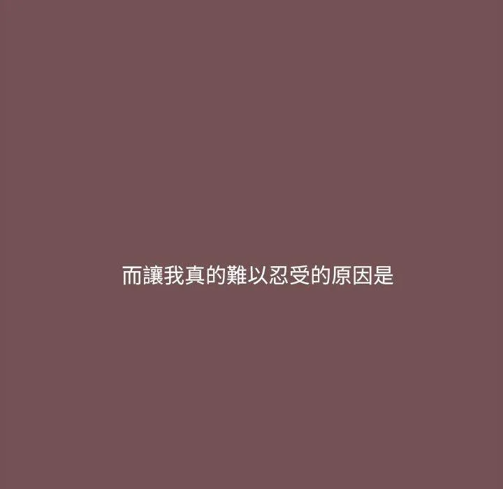 爱打游戏的姊姊 第68話 第24页