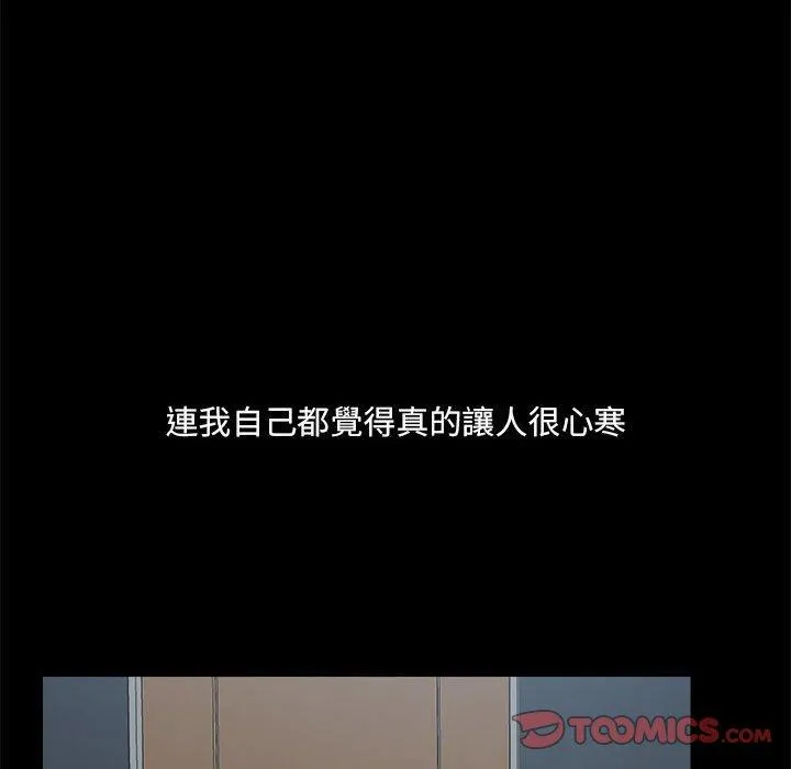 爱打游戏的姊姊 第68話 第62页